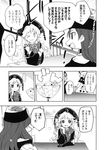  3girls chain chinese_clothes choker comic doremy_sweet greyscale hat hecatia_lapislazuli highres junko_(touhou) long_hair long_sleeves makuwauri monochrome multiple_girls neck_ribbon nightcap nightgown off-shoulder_shirt page_number polos_crown pom_pom_(clothes) ribbon shirt short_hair spoken_ellipsis t-shirt tabard tassel touhou translated wide_sleeves 