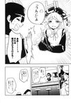 chain chinese_clothes choker comic doremy_sweet greyscale hat hecatia_lapislazuli highres junko_(touhou) long_hair long_sleeves makuwauri monochrome multiple_girls neck_ribbon nightcap nightgown off-shoulder_shirt page_number polos_crown pom_pom_(clothes) ribbon shirt short_hair t-shirt tabard tassel touhou translated wide_sleeves 