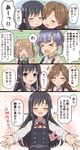  &gt;_&lt; arashio_(kantai_collection) asashio_(kantai_collection) black_hair blue_eyes brown_eyes brown_hair closed_eyes comic dress dress_shirt eye_contact foreshortening highres kantai_collection long_hair long_sleeves looking_at_another michishio_(kantai_collection) multiple_girls neck_ribbon o_o ooshio_(kantai_collection) ootori_(kyoya-ohtori) outstretched_arms pinafore_dress red_neckwear remodel_(kantai_collection) ribbon school_uniform shirt simple_background translated twitter_username upper_body white_background white_shirt 