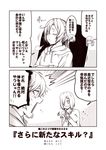  /\/\/\ 2koma 3girls :d =3 akigumo_(kantai_collection) alternate_costume closed_eyes comic hair_between_eyes hair_over_one_eye hamakaze_(kantai_collection) hibiki_(kantai_collection) kantai_collection kouji_(campus_life) long_hair long_sleeves monochrome multiple_girls open_mouth ponytail sepia shirt short_hair sitting smile speech_bubble translated 