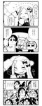  4koma 6+girls :3 :d abigail_williams_(fate/grand_order) anger_vein bangs bkub_(style) blush bow bow_(weapon) clone closed_eyes closed_mouth comic commentary dragon_horns dress earrings eyebrows_visible_through_hair fate/grand_order fate_(series) flying_sweatdrops fujimaru_ritsuka_(male) greyscale grin hair_bow hassan_of_serenity_(fate) highres holding holding_bow_(weapon) holding_stuffed_animal holding_weapon horns jacket japanese_clothes jealous jewelry kimono kiyohime_(fate/grand_order) long_hair meriibe minamoto_no_raikou_(fate/grand_order) monochrome multiple_girls no_hat no_headwear obi open_mouth outstretched_arms parted_bangs petting poptepipic sash shaded_face sharp_teeth sleeveless sleeveless_dress smile spread_arms stuffed_animal stuffed_toy teddy_bear teeth they_had_lots_of_sex_afterwards translated very_long_hair weapon wide-eyed yandere 