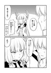  1girl 2koma :o admiral_(kantai_collection) bangs blunt_bangs blush comic commentary dress eyebrows_visible_through_hair gloves greyscale ha_akabouzu hair_ribbon headgear highres kantai_collection long_hair military military_uniform monochrome murakumo_(kantai_collection) naval_uniform necktie pantyhose ribbon sidelocks speech_bubble strapless strapless_dress sweatdrop tied_hair translated tsurime unbuttoned unbuttoned_shirt undershirt uniform v-shaped_eyebrows very_long_hair white_background 