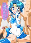  artist_request bishoujo_senshi_sailor_moon blush censored clothed_sex penis pussy sailor_mercury sex smile text translation_request underwear 