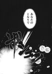  cis_(carcharias) comic greyscale highres monochrome no_humans text_focus text_only_page touhou translated 