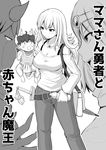  1girl baby baby_bottle bare_shoulders blush blush_stickers bottle breasts child_carry cleavage comic denim greyscale highres jeans jewelry large_breasts long_hair monochrome mother_and_son necklace original pacifier pants smile sword translated weapon yano_toshinori 