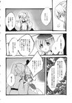  cis_(carcharias) comic dress greyscale hat highres japanese_clothes juliet_sleeves long_hair long_sleeves monochrome mononobe_no_futo multiple_girls ponytail puffy_sleeves short_hair soga_no_tojiko tate_eboshi touhou translated wide_sleeves 