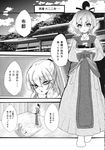  cis_(carcharias) comic dress futon greyscale hat highres japanese_clothes long_hair long_sleeves monochrome mononobe_no_futo multiple_girls ponytail short_hair soga_no_tojiko tate_eboshi touhou translated wide_sleeves 