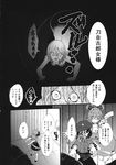  chinese_clothes cis_(carcharias) comic dress drill_hair flat_cap greyscale hair_ornament hair_rings hair_stick hat highres jiangshi kaku_seiga long_hair miyako_yoshika monochrome multiple_girls nude off-shoulder_dress off_shoulder ofuda shawl short_hair short_sleeves skirt soga_no_tojiko touhou translated 