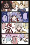  android animal_ears bangs blunt_bangs blush bodysuit breasts byakko_(xenoblade) cat_ears comic eyebrows gloves hana_(xenoblade) hana_jk highres homura_(xenoblade_2) hood hotatechoco_(hotariin) long_hair maid_headdress medium_breasts niyah nopon orange_eyes overalls purple_hair red_eyes red_hair rex_(xenoblade_2) ribbon robot_joints seiryuu_(xenoblade) short_hair silver_hair smile spikes spoilers tiger tora_(xenoblade) translation_request twintails xenoblade_(series) xenoblade_2 yellow_bodysuit yellow_eyes 