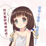  1girl :q bangs blue_eyes blunt_bangs blush brown_hair closed_mouth collarbone commentary_request eyebrows_visible_through_hair head_tilt hinatsuru_ai long_hair low_twintails maodouzi naked_towel pink_background ryuuou_no_oshigoto! smile solo tongue tongue_out towel translation_request twintails very_long_hair 