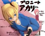  2girls alternate_costume arrow_(symbol) bad_id bad_pixiv_id blonde_hair blue_eyes blue_jacket blue_pants breasts controller couch crossover eilene game_controller hair_between_eyes hair_ribbon icetea jacket jyu-zu large_breasts long_hair looking_at_another low_twintails lying mirai_akari mirai_akari_project multiple_girls on_side pants pink_hair playing_games playstation_controller purple_eyes ribbon side_ponytail track_suit translation_request twintails virtual_youtuber zipper zipper_pull_tab 