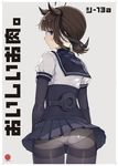  ahoge al_bhed_eyes arms_at_sides artist_name ass blue_eyes bodysuit brown_hair commentary_request cover cover_page cowboy_shot doujin_cover from_behind grey_background hair_flaps hair_ribbon hatsuzuki_(kantai_collection) kantai_collection looking_back miniskirt oniku_(oishii_oniku) panties panties_under_pantyhose pantyhose pantyshot pantyshot_(standing) pleated_skirt profile ribbon sailor_collar short_hair short_ponytail simple_background skirt skirt_lift solo standing thighband_pantyhose translated underbust underwear white_panties 