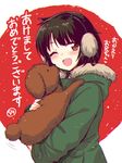  2018 ;d akeome animal blush brown_eyes chinese_zodiac coat commentary_request dog earmuffs from_side fur-trimmed_coat fur_trim green_coat happy_new_year holding_dog marugoshi_(54burger) new_year one_eye_closed open_mouth original red_background smile translated year_of_the_dog 