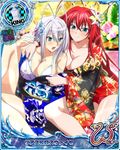  breasts card_(medium) character_name chess_piece high_school_dxd king_(chess) large_breasts multiple_girls official_art rias_gremory rossweisse trading_card 