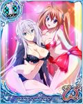  breasts card_(medium) character_name chess_piece high_school_dxd large_breasts multiple_girls official_art rook_(chess) rossweisse shidou_irina torn_clothes trading_card 