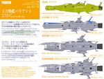  battleship no_humans spaceship tagme text uchuu_senkan_yamato uchuu_senkan_yamato_2199 uchuu_senkan_yamato_2202:_ai_no_senshi-tachi zenseava 