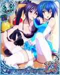  breast_press breasts card_(medium) character_name chess_piece high_school_dxd himejima_akeno large_breasts multiple_girls official_art queen_(chess) symmetrical_docking trading_card xenovia_quarta 