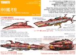  battleship dated destroyer energy_cannon engrish ground_vehicle hard_translated military military_vehicle motor_vehicle no_humans radio_antenna ranguage science_fiction ship space_craft tank turret uchuu_senkan_yamato uchuu_senkan_yamato_2199 warship watercraft zenseava 