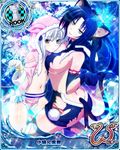  animal_ears ass breasts card_(medium) cat_ears cat_tail character_name chess_piece high_school_dxd kuroka_(high_school_dxd) large_breasts multiple_girls official_art paw_pose rook_(chess) siblings sisters tail torn_clothes toujou_koneko trading_card 