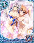  breast_press breasts card_(medium) character_name chess_piece high_school_dxd large_breasts multiple_girls official_art rook_(chess) rossweisse shidou_irina symmetrical_docking torn_clothes trading_card 