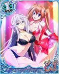  breasts card_(medium) character_name chess_piece high_school_dxd large_breasts multiple_girls official_art rook_(chess) rossweisse shidou_irina trading_card 