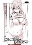  absurdres blush bow bow_panties breasts cleavage closed_mouth contrapposto cover cover_page covered_nipples cowboy_shot doujin_cover eyebrows_visible_through_hair girls_und_panzer hair_between_eyes hands_up highres itsumi_erika large_breasts long_sleeves monochrome multiple_girls nakamura_yukitoshi navel nishizumi_miho nose_blush panties rating shirt_lift short_hair solo_focus standing thighhighs underwear 