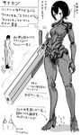  blame! breasts full_body graviton_beam_emitter greyscale gun highres monochrome sanakan short_hair solo ts2258 weapon 