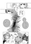  @_@ azuma_aya bandages bun_cover comic double_bun doujinshi greyscale hakurei_reimu highres ibaraki_kasen kochiya_sanae monochrome multiple_girls touhou translated 