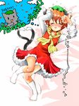  animal_ears brown_hair cat cat_ears cat_tail chen chen_(cat) doujinshi dreaming earrings hat heart heart_tail hokuto_(scichil) jewelry multiple_tails romaji short_hair sleeping solo tail touhou translated 