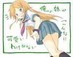  blue_eyes blush fang from_below kitsune_(scaz) kousaka_kirino long_hair orange_hair ore_no_imouto_ga_konna_ni_kawaii_wake_ga_nai school_uniform serafuku solo 