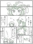  comic flandre_scarlet food hat hong_meiling izayoi_sakuya maid maid_headdress monochrome multiple_girls remilia_scarlet touhou translated uni_mate wings 