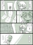  comic flandre_scarlet hat monochrome multiple_girls remilia_scarlet touhou translated uni_mate wings 