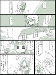  china_dress chinese_clothes comic crescent dress flandre_scarlet hat hong_meiling monochrome multiple_girls patchouli_knowledge remilia_scarlet touhou translated uni_mate wings 
