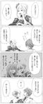  1boy 1girl beatrice comic dress dual_persona flower greyscale hair_flower hair_ornament highres long_hair monochrome necktie ribbon rose sitting thighhighs translation_request umineko_no_naku_koro_ni ushiromiya_battler vest zettai_ryouiki 