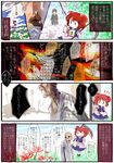  3boys 4koma bird book chibi comic death feathers flower ghost jizeru_(giselebon) multiple_boys noose one_eye_closed onozuka_komachi shoshinsha_mark skeleton spider_lily touhou translated |_| 