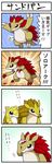  alternate_color blood blush charades comic cosplay gen_1_pokemon gen_5_pokemon laughing no_humans pokemoa pokemon pokemon_(creature) sandshrew sandslash shiny_pokemon translated zoroark zoroark_(cosplay) 