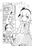  &gt;_&lt; 4koma :d \o/ arms_up blush chibi closed_eyes comic greyscale happy hug image_sample konpaku_youmu konpaku_youmu_(ghost) monochrome multiple_girls open_mouth outstretched_arms pixiv_sample saigyouji_yuyuko short_hair smile staring touhou translated yoekosukii younger 