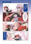  animal_ears comic heart kaenbyou_rin komeiji_satori minamoto_hisanari multiple_girls petting touhou translated 