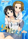  akiyama_mio azu barefoot bra breasts cleavage hug hug_from_behind k-on! lingerie medium_breasts multiple_girls school_uniform skirt tainaka_ritsu unbuttoned underwear untied yuri zoom_layer 