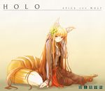  adjusting_hair amano_(bemaec) animal_ears arm_support bangs blunt_bangs boots character_name copyright_name flower hair_flower hair_flowing_over hair_ornament holo long_hair orange_hair red_eyes sash sitting skirt sleeves_past_wrists smile solo spice_and_wolf tail very_long_hair vest wolf_ears wolf_girl wolf_tail yokozuwari 