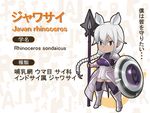  animal_ears armor armored_boots boots braid brown_eyes dark_skin faulds grey_hair japari_symbol javan_rhinoceros_(kemono_friends) kawanami_eito kemono_friends long_hair original polearm rhinoceros_ears scientific_name shield simple_background solo spear thighhighs weapon white_background yoshizaki_mine_(style) 