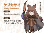  animal_ears armor armored_boots armored_dress boots braid brown_eyes brown_hair cape fur_trim gauntlets gloves kawanami_eito kemono_friends longhorn_lance original polearm rhinoceros_ears scientific_name simple_background solo spear weapon white_background woolly_rhinoceros_(kemono_friends) yoshizaki_mine_(style) 