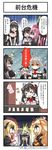  &gt;_&lt; 0_0 4koma alternate_costume anger_vein angry black_hair blonde_hair blue_hair chair choker comic commentary_request cup dress drill_hair drinking_glass enmaided fatkewell g3_(girls_frontline) girls_frontline gloves hair_ornament hairband hat highres long_hair maid maid_headdress molotov_cocktail ntw-20_(girls_frontline) ouroboros_(girls_frontline) pink_hair pp-90_(girls_frontline) purple_eyes red_eyes ribbon s.a.t.8_(girls_frontline) sailor_dress silver_hair super_sass_(girls_frontline) translated twin_drills twintails vector_(girls_frontline) yellow_eyes 