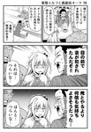  2boys 4koma bags_under_eyes butterfly_hair_ornament comic cross cross_necklace crying drooling elf facial_hair friden_(hentai_elf_to_majime_orc) greyscale hair_ornament hentai_elf_to_majime_orc jewelry libe's_father_(hentai_elf_to_majime_orc) libe_(hentai_elf_to_majime_orc) monochrome multiple_boys mustache necklace no_pupils orc original pointy_ears shaded_face tomokichi translated trembling 