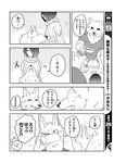  better_version_at_source canine clothed clothing comic cute female fur greyscale hair hair_over_eye human japanese_text kemono lila_(kashiwagi_aki) male mammal monochrome rolf text translated yakantuzura zinovy 