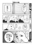  better_version_at_source canine clothed clothing comic greyscale japanese_text kemono male mammal monochrome rolf text translated yakantuzura zinovy 