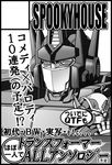  80s artist_name autobot black_border border chibi circle_cut circle_name commentary_request greyscale headgear highres kamizono_(spookyhouse) looking_at_viewer mecha monochrome multiple_boys no_humans oldschool optimus_prime q-transformers transformers translation_request upper_body 