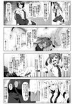  4koma alcohol animal_ears ass beer bow breasts checkered checkered_skirt cleavage comic enami_hakase greyscale hair_bow hat highres himekaidou_hatate inubashiri_momiji large_breasts long_hair monochrome multiple_girls necktie open_mouth pointing pom_pom_(clothes) shaded_face shameimaru_aya short_hair skirt tears tokin_hat touhou translated twintails wolf_ears wristband 