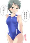  black_hair commentary_request competition_swimsuit cowboy_shot grey_eyes highres kamikitayotsuba kantai_collection logo mogami_(kantai_collection) one-piece_swimsuit short_hair simple_background smile solo swimsuit translation_request white_background 