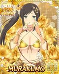  1girl breasts large_breasts murakumo_(senran_kagura) senran_kagura senran_kagura_(series) solo 